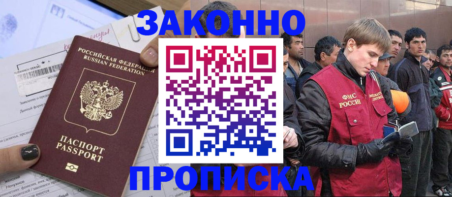 пропишу в квартире в Сунже