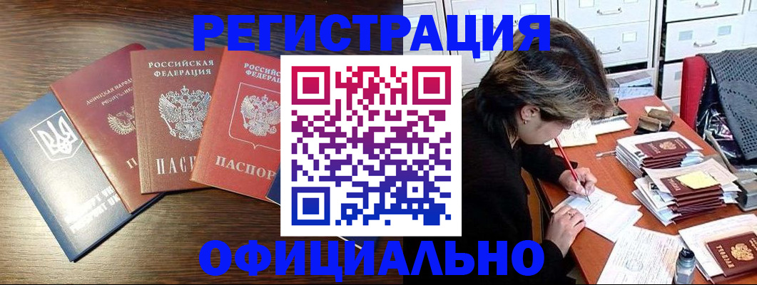 прописка поиск в Сунже