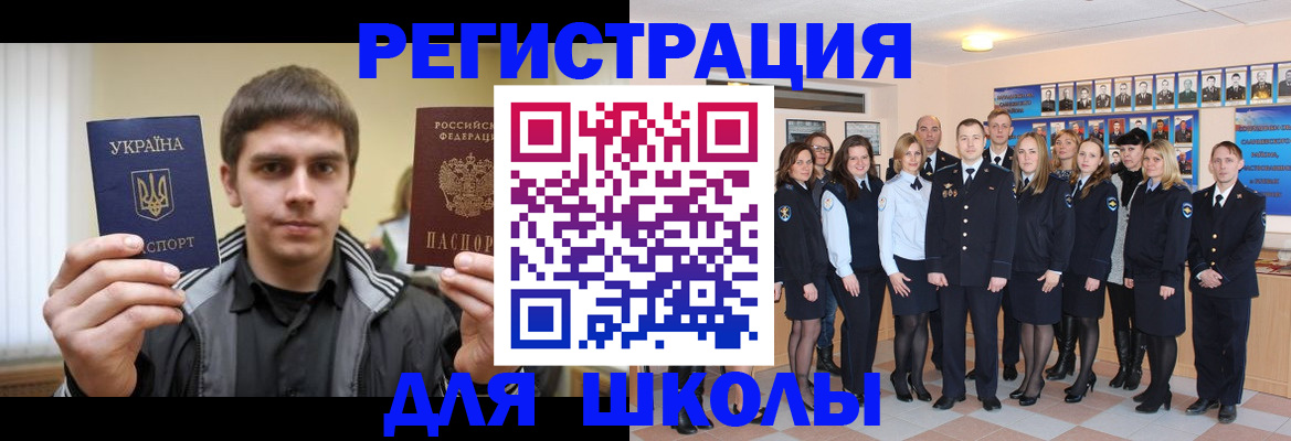 временная регистрация в квартире в Сунже